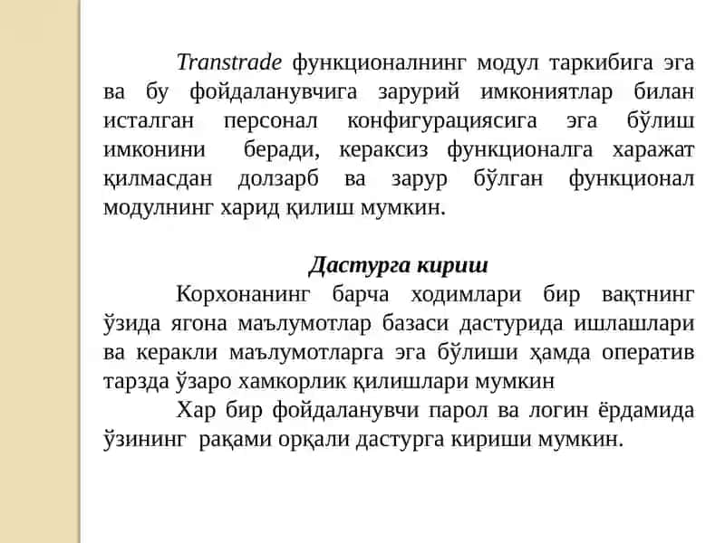 11-мавзу.Транспортда логистик технологиялар 4