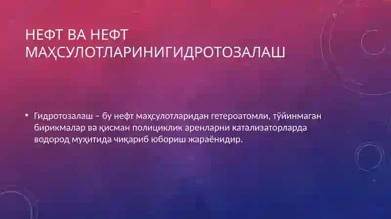 Neft va gaz xom ashyolarini qayta ishlash, Gidrirlash 4