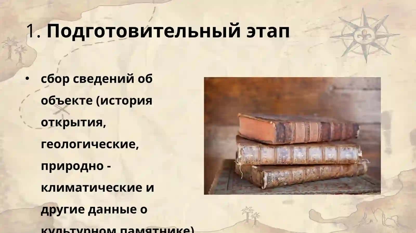 АРХЕОЛОГИЧЕСКИЕ РАСКОПКИ 4
