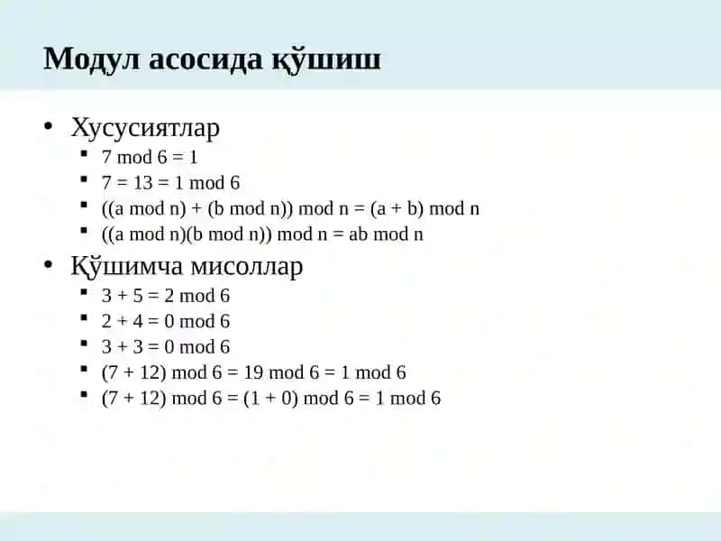 Криптографиянинг математик асоси 4
