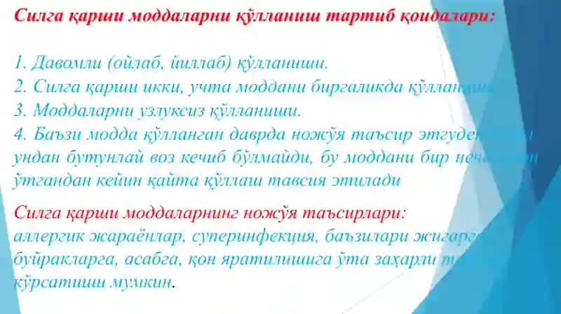 Силга карши моддага 4