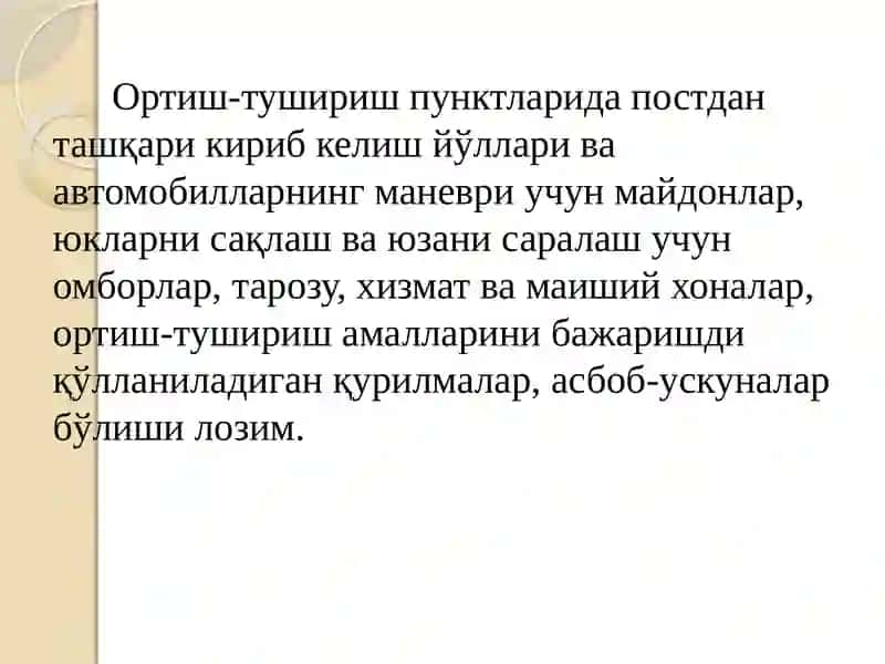 Ортиш-тушириш пунктлари ва омборлари 4