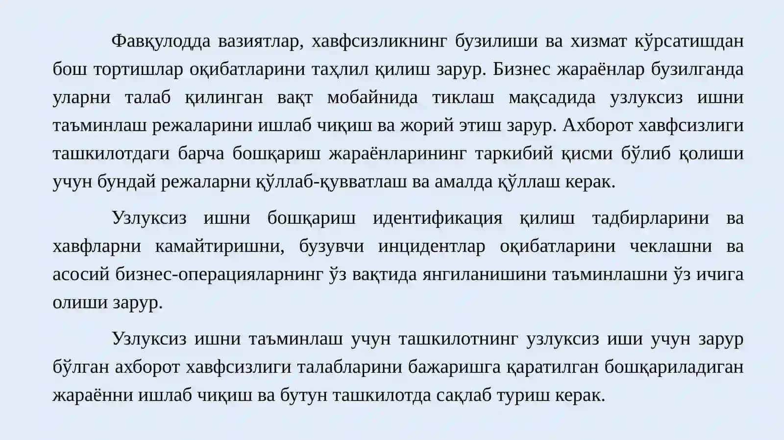 Узлуксиз ишни таъминлашни бошқаришда ахборот хавфсизлиги 4