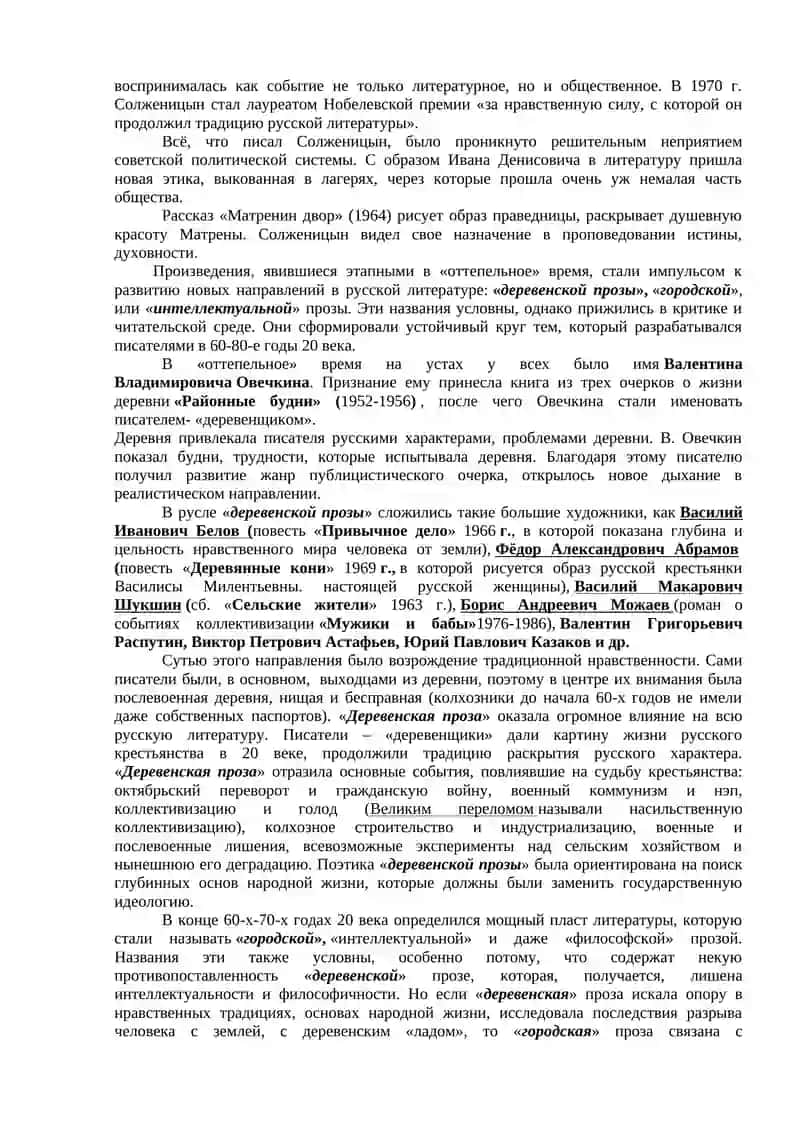 По праву памяти 4