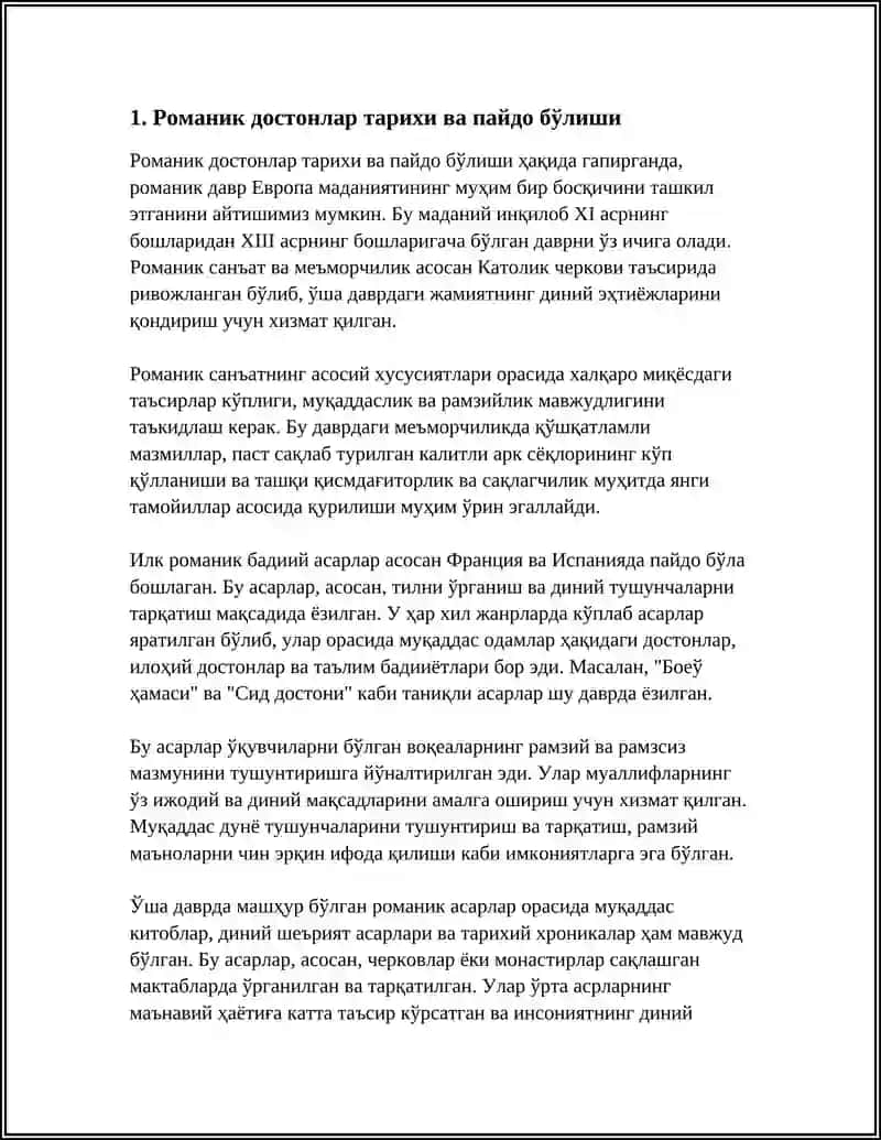 Романик достонлар 4
