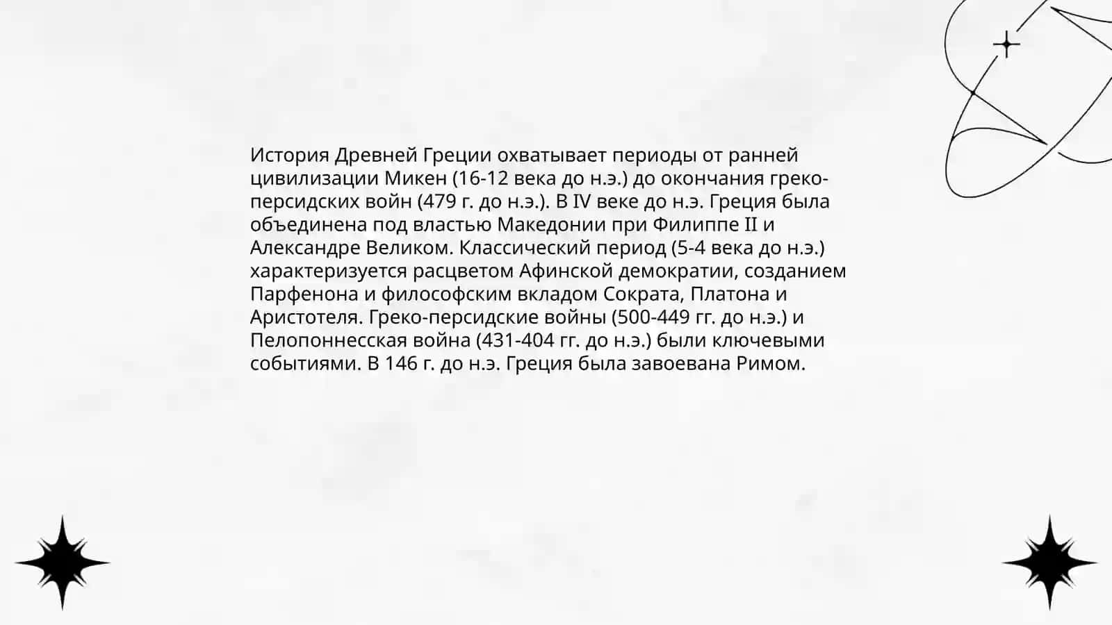 Основы программирования на Python 4
