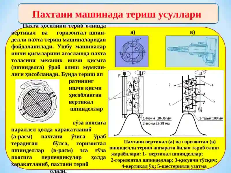 Пахта териш машиналари 4