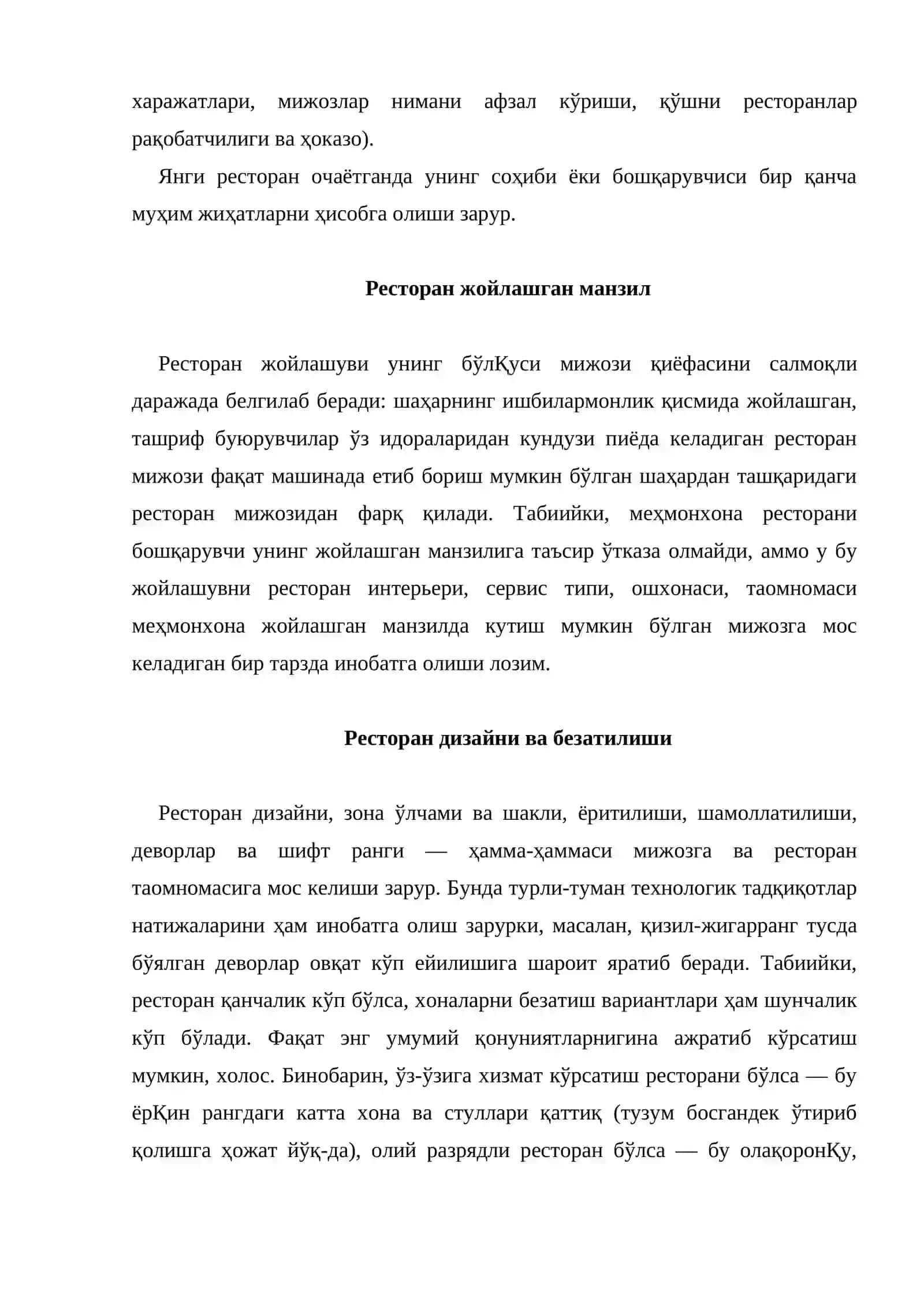Меҳмонларга овқатланиш хизмати кўрсатишни ташкил этиш 4