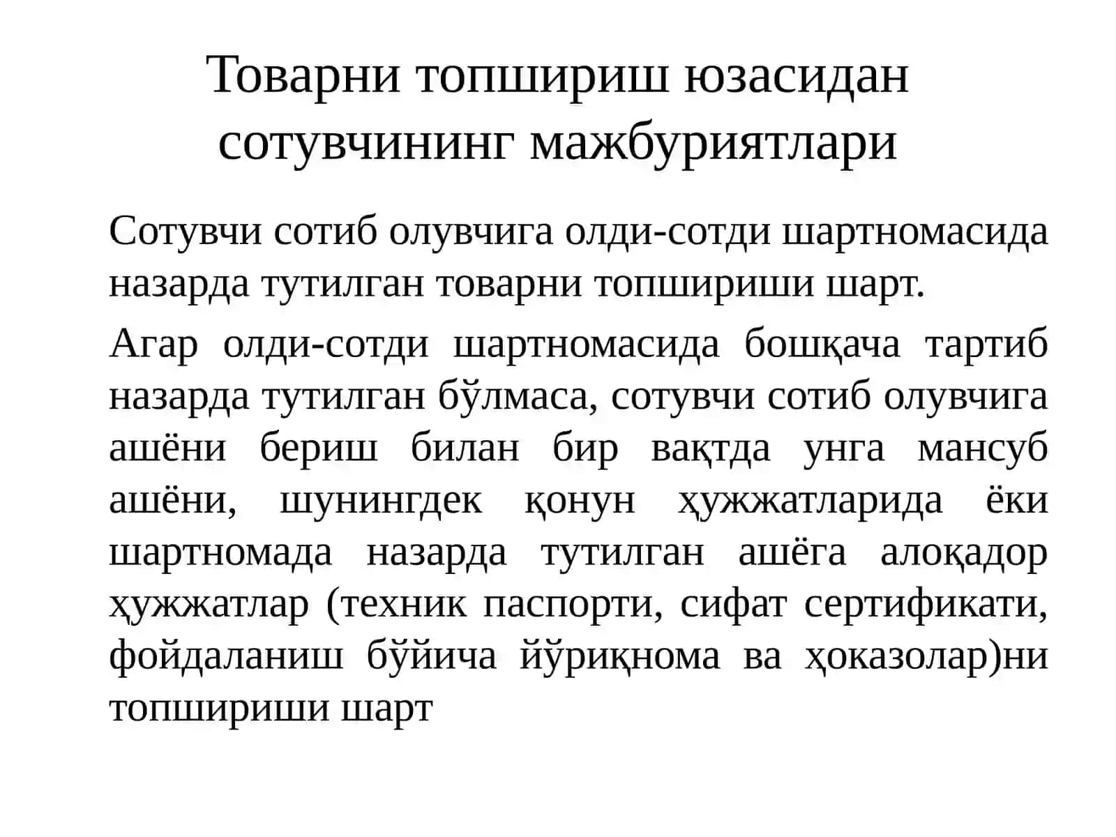 Олди-сотди шартномаси 4