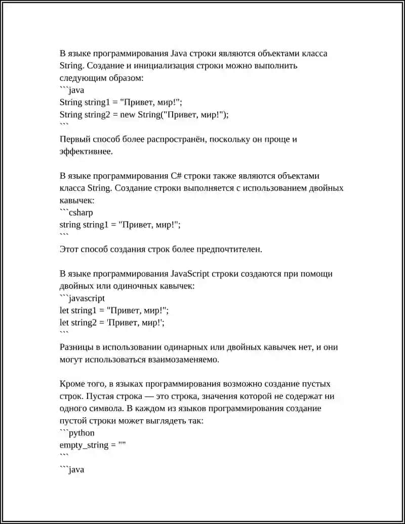 РАБОТНИК СО СТРОКАМИ 4