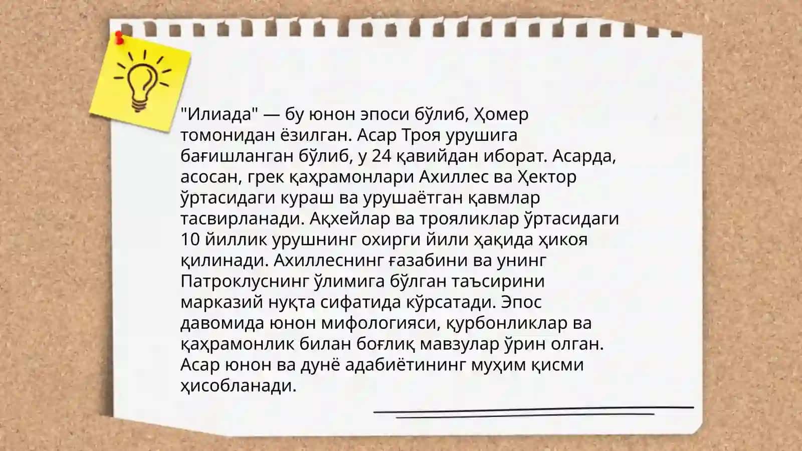 Гомернинг ҳаёти ва фаолияти 4