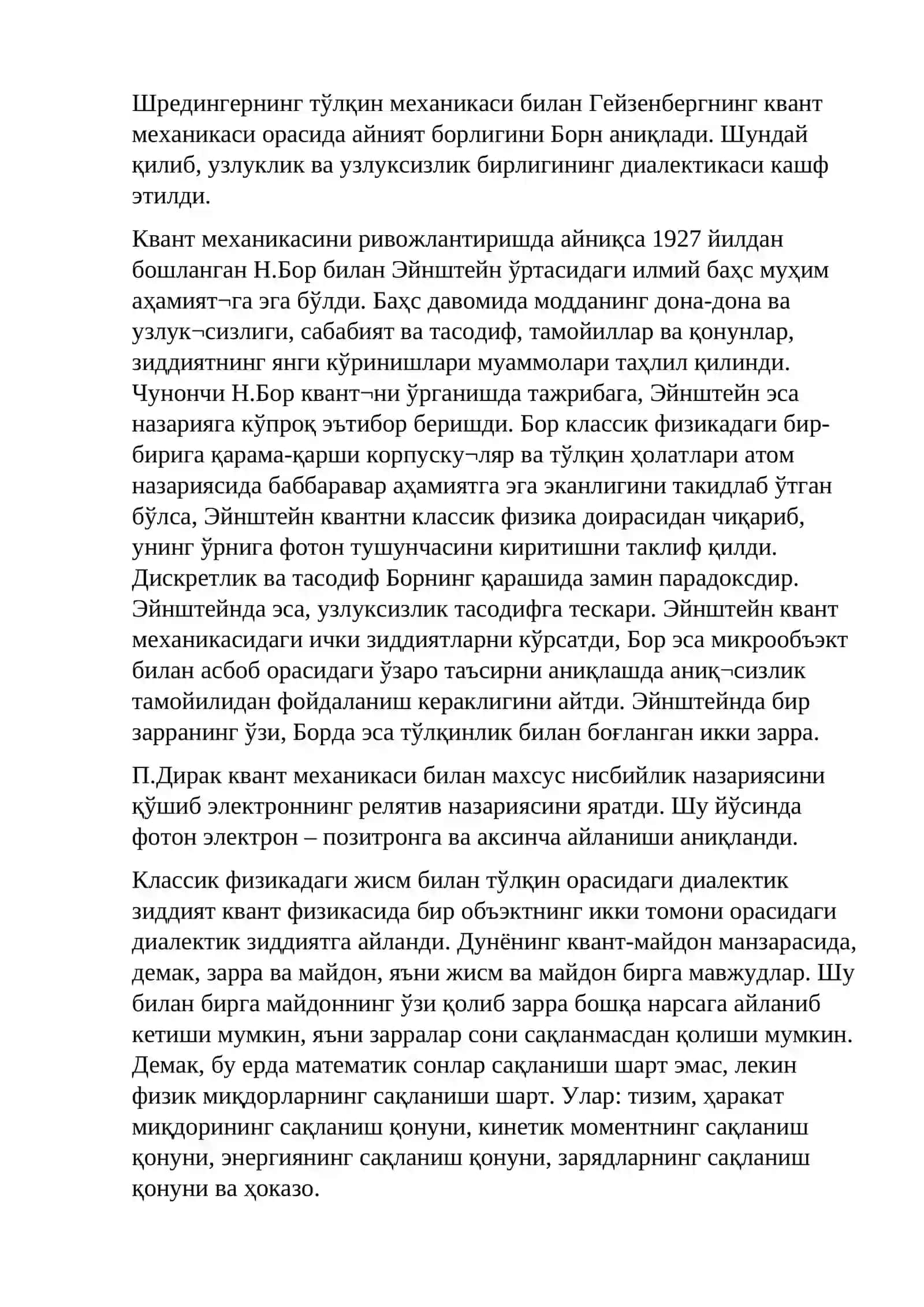 Табиатшунослик янги илмий кашфиётлар йўлида 4