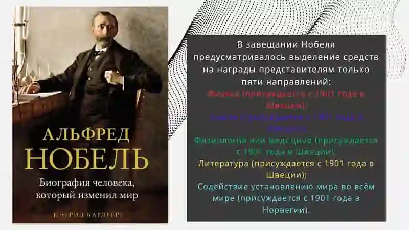 Нобелевские лауреаты по экономике и литературе 4