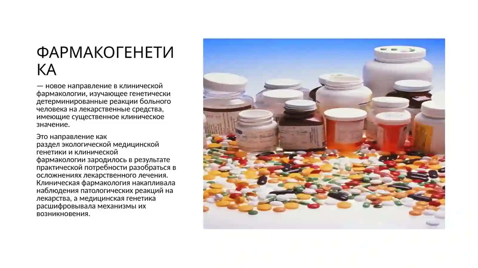 Farmogenetika 4