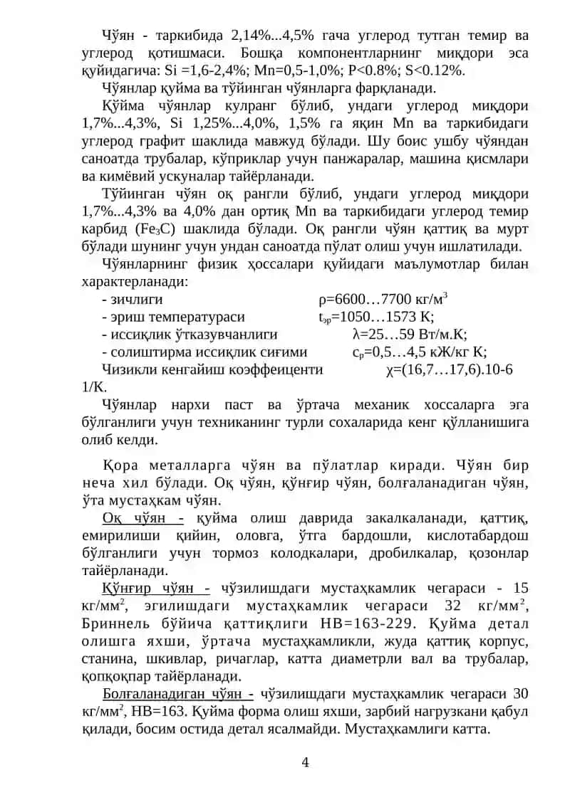Насослар, уларнинг турлари, тузилишлари ва ишлатилиши 4