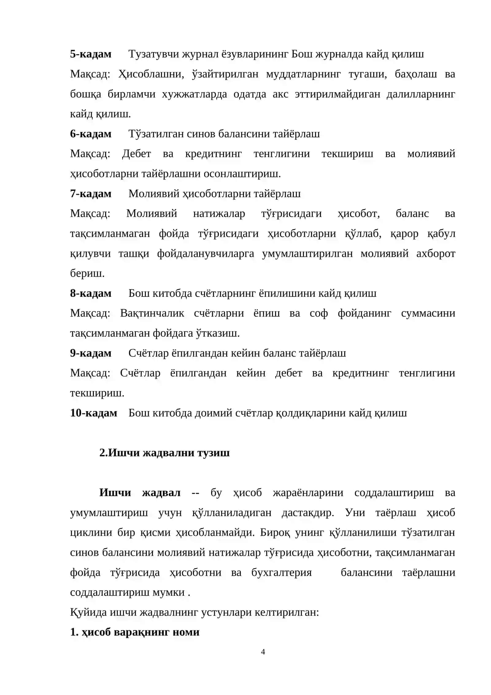 Ҳисоблаш усулида ҳисобни юритиш 4