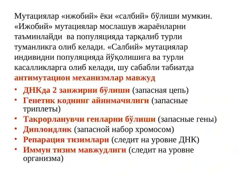 Тиббийва биологик кимё кафедрасиБиологик кимё2 курс 4