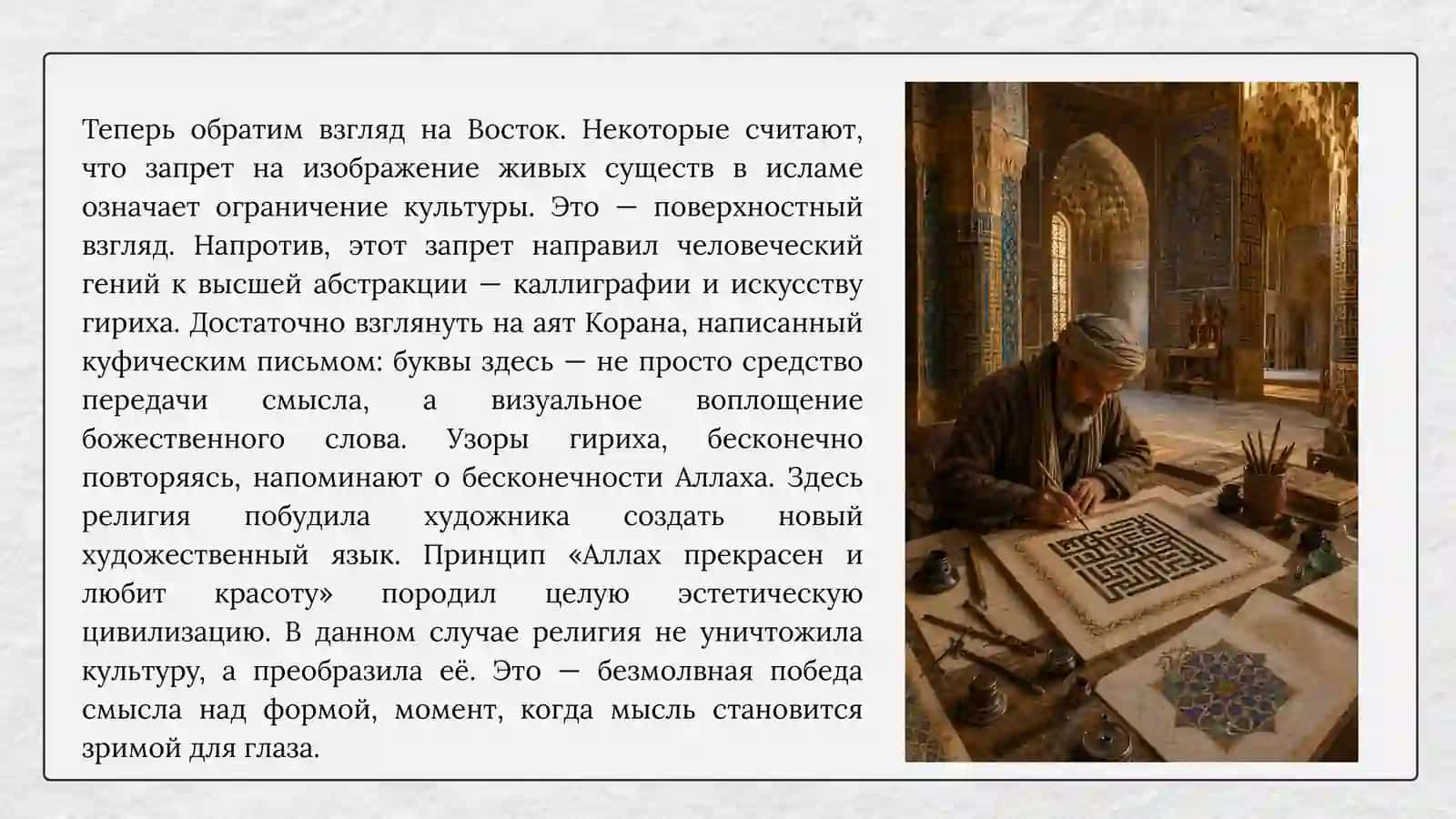 Религия и культура 4