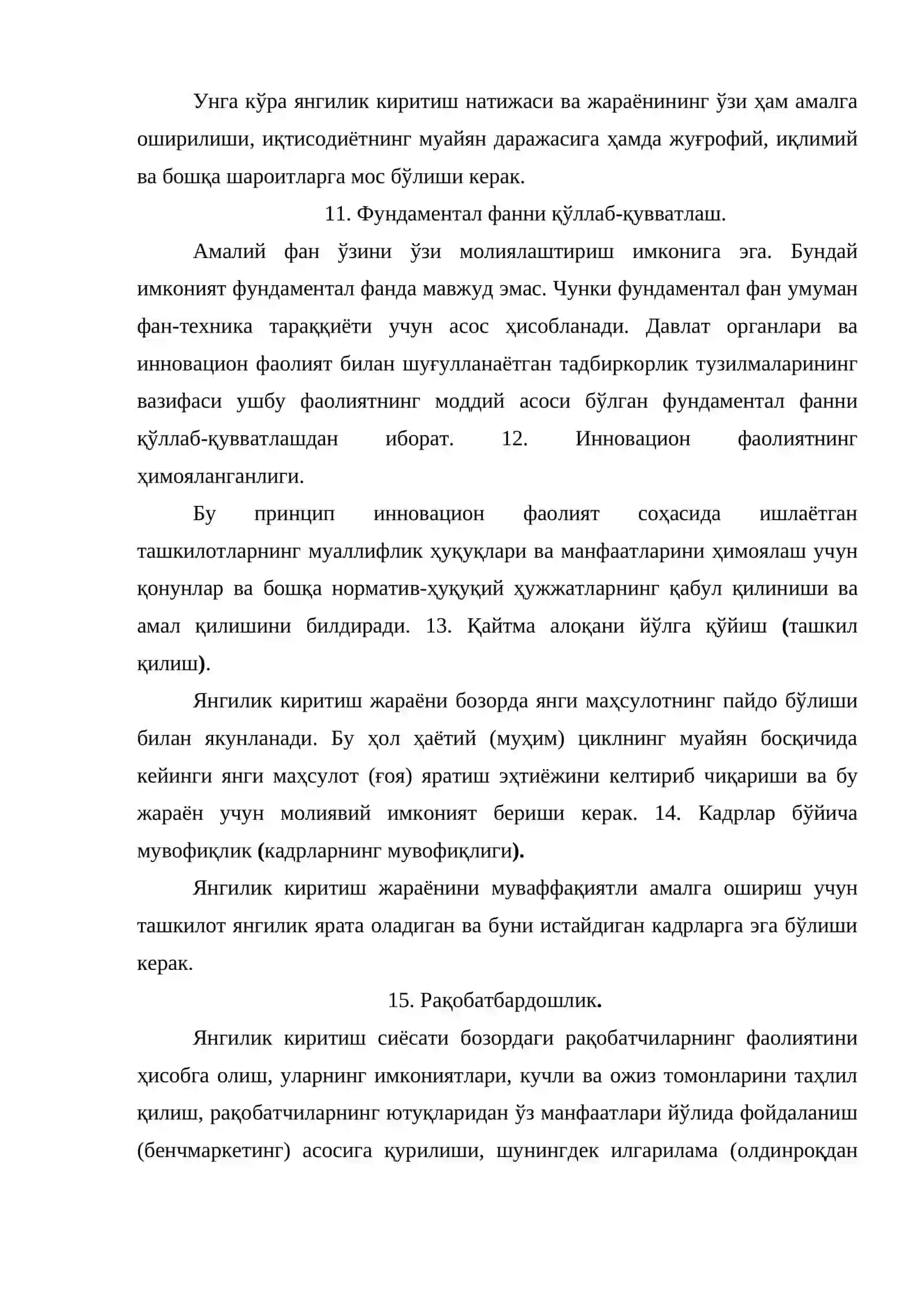 Инновацион фаолиятнинг асосий тушунчалари, гуруҳланиши ва тамойиллари 4