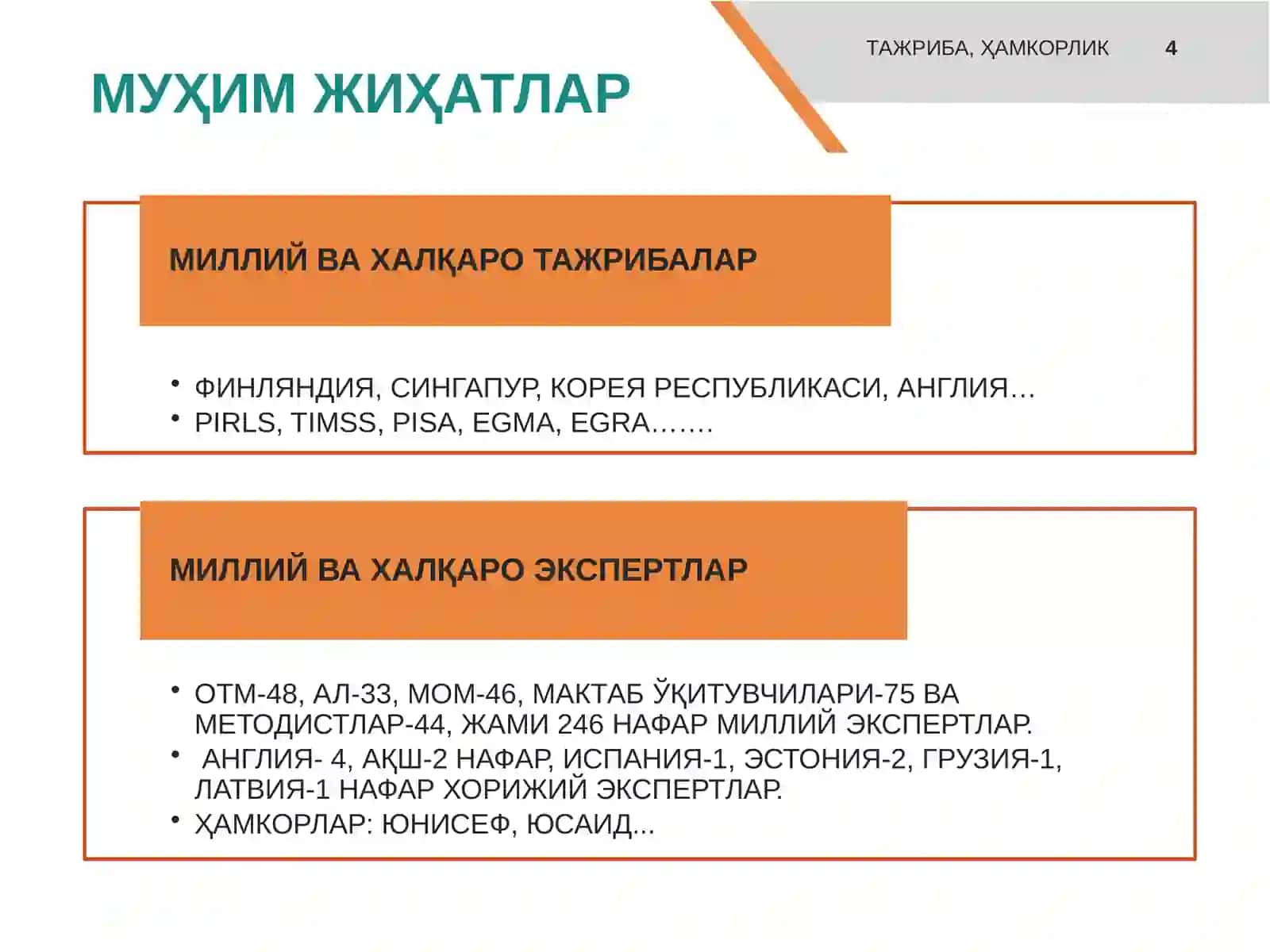 УМУМИЙ ЎРТА ТАЪЛИМНИНГ МИЛЛИЙ ЎҚУВ ДАСТУРИНИ АМАЛИЁТГА ЖОРИЙ ЭТИШ 4