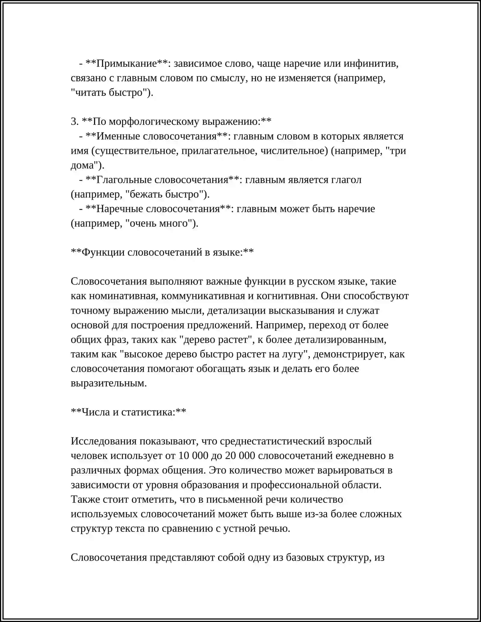 ТКАНИ 4