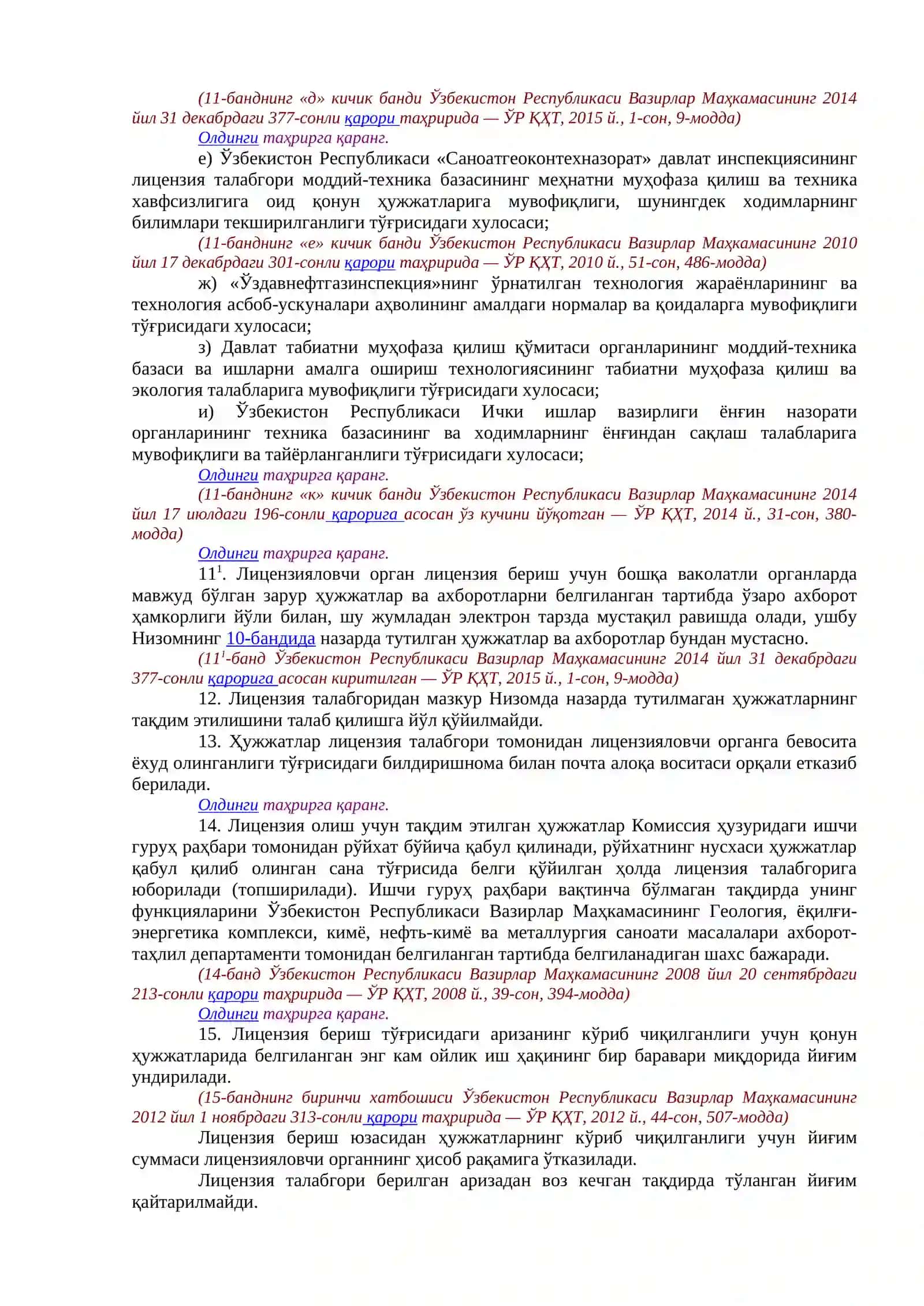 Нефть маҳсулотларини сотиш. Автомобилларга ёқилғи қуйиш шохобчалари 4