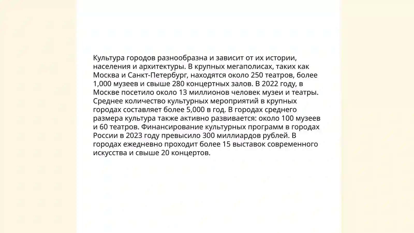 Мой город 4