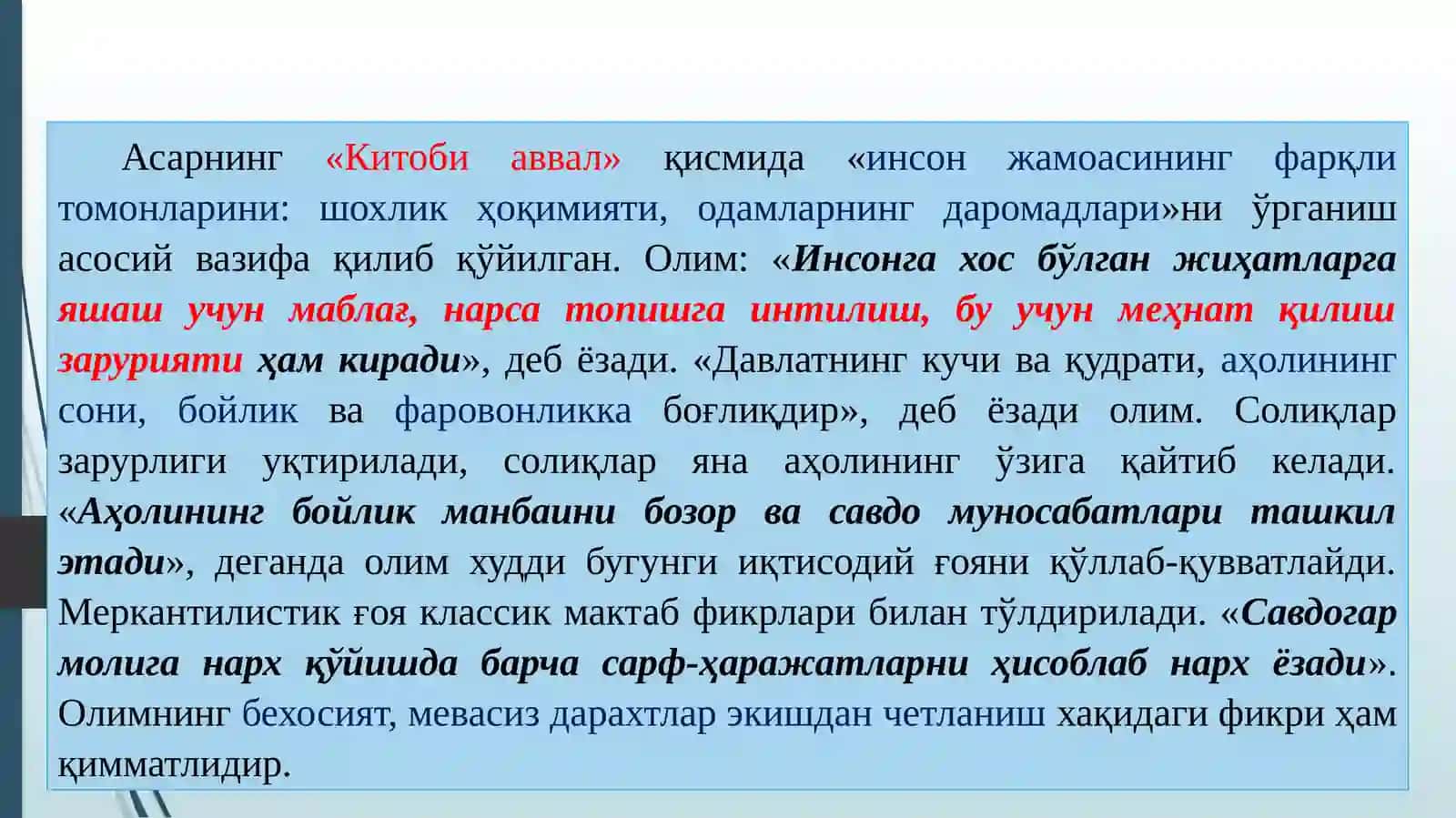 ҚАДИМИЙ ДИНЛАРНИНГ ИҚТИСОДИЙ ЖИҲАТЛАРИ 4