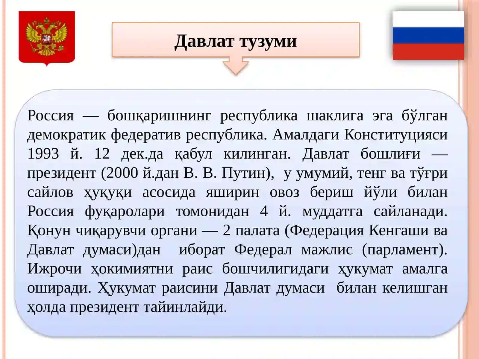 Россия федерацияси солиқ тизими 4
