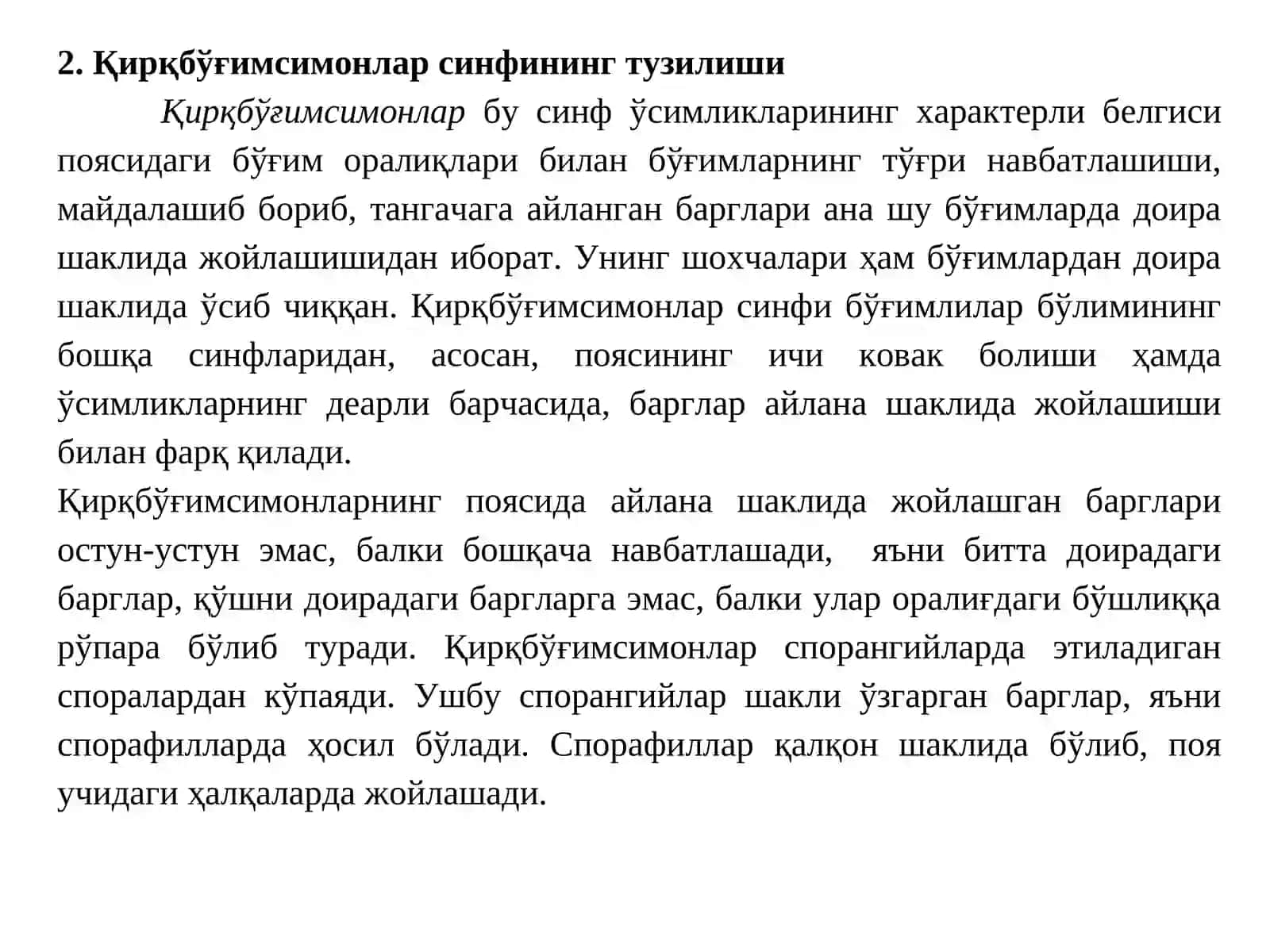 EQUISETACEAE(Қирқбўғимдошлар) оиласи 4