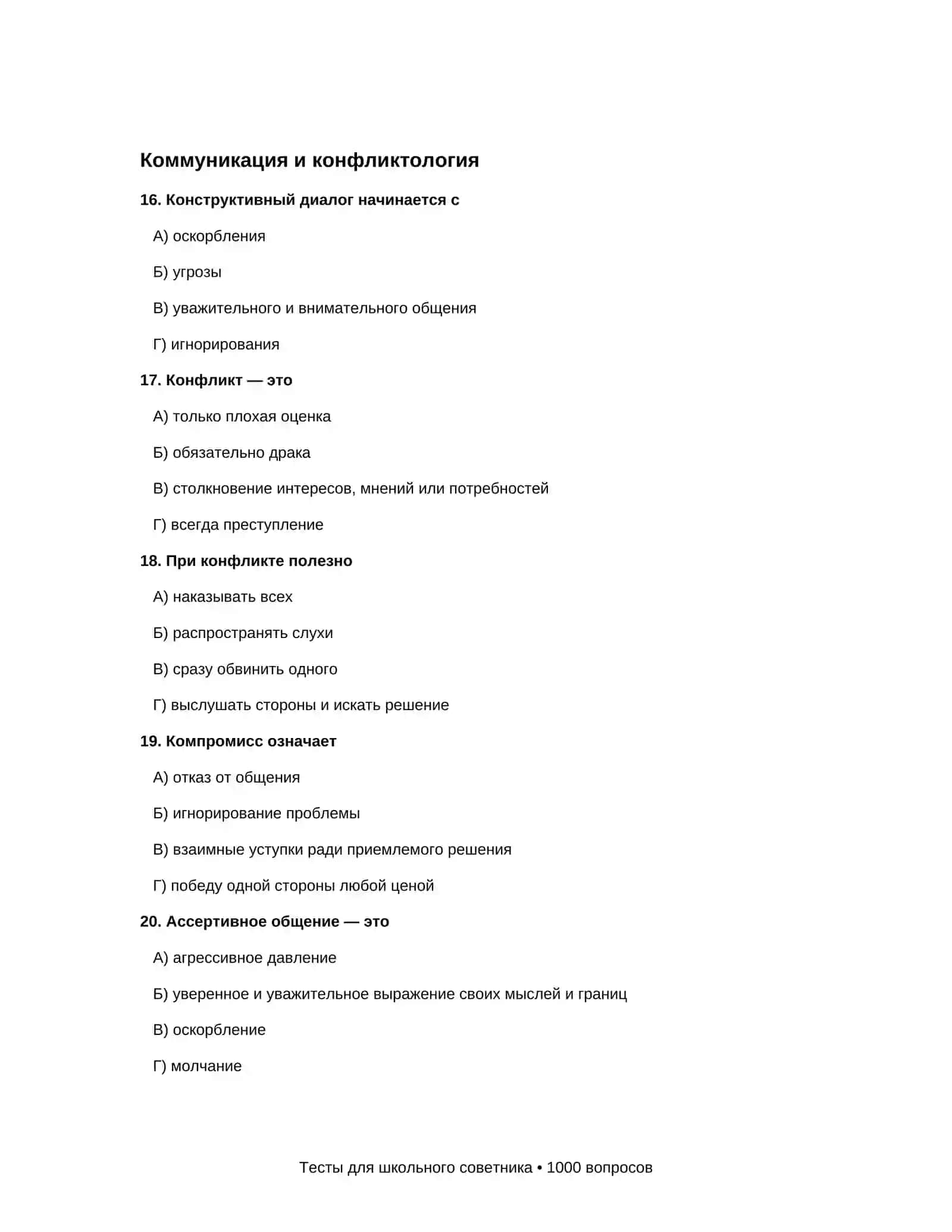 Maktab maslahatchisi va psixologi uchun 1000 ta test (savol-javoblar) 4