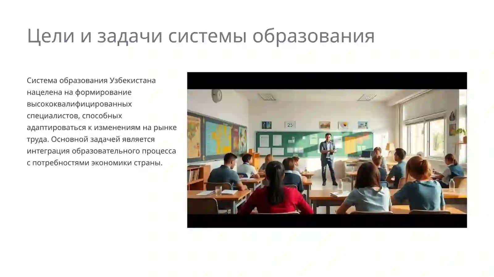 Образование в Узбекистане (нормативные документы) 4