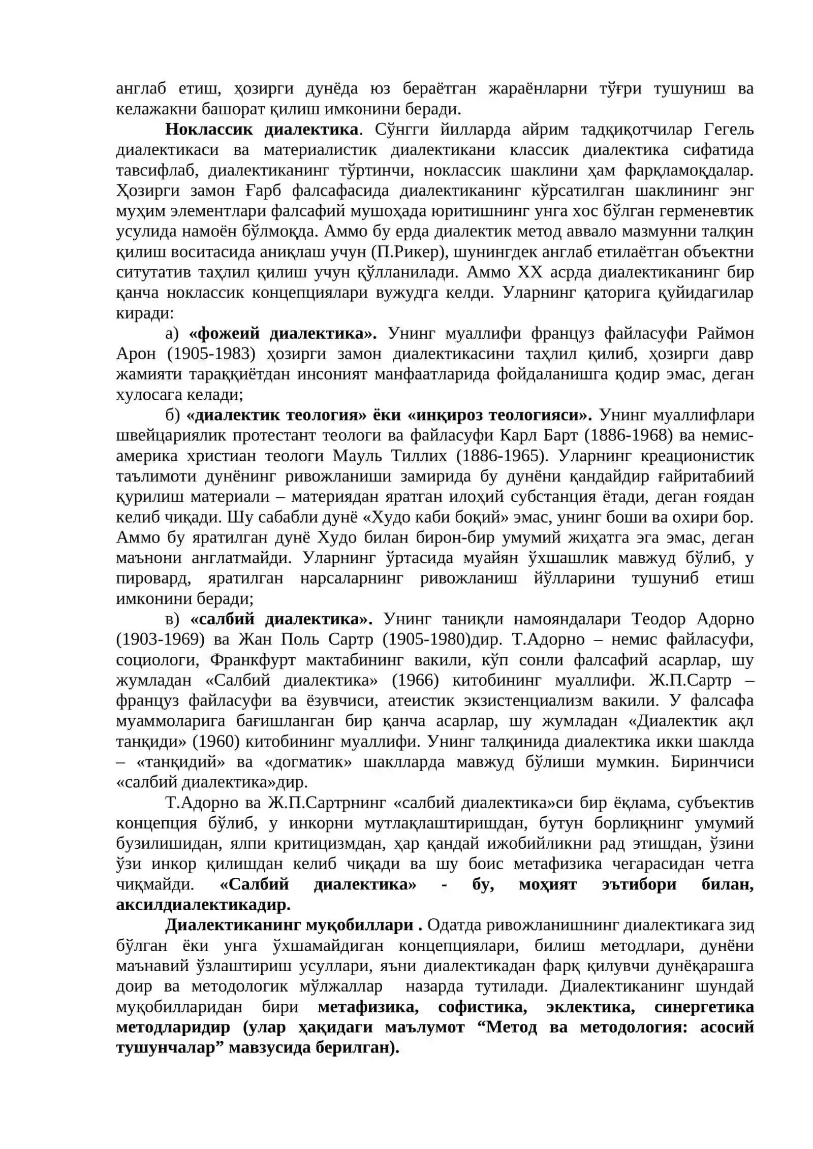 Ўзаро алоқадорлик ва ривожланиш қонунлари 4