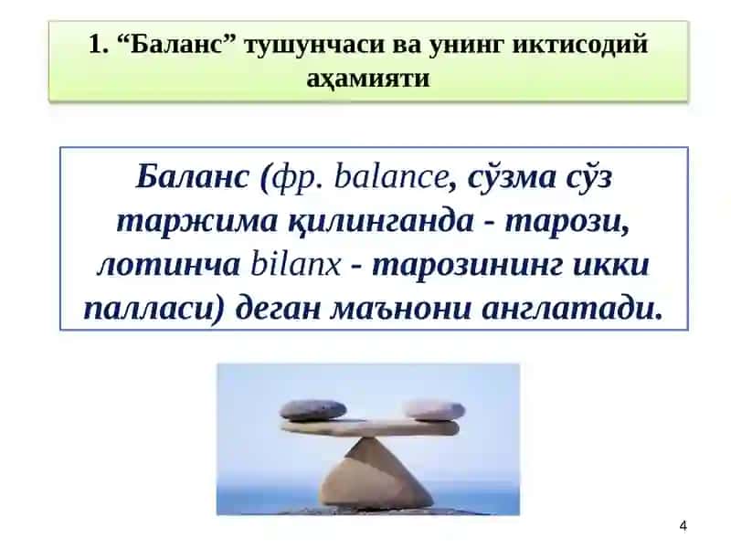BUXGALTERIYАBALANSI 4