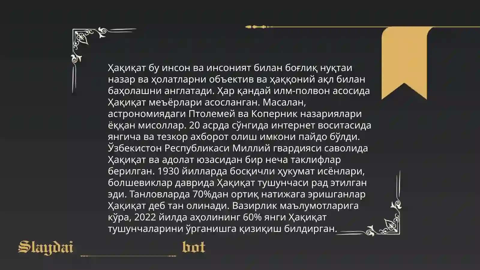 Ишонч 4