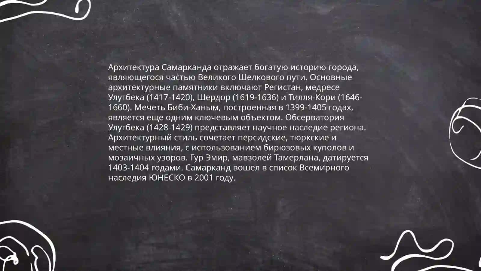 Мой лубими Самарканд 4