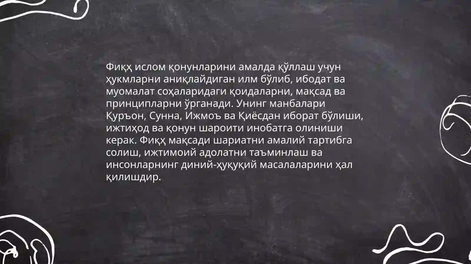 Ислом фиқҳи мактаблари 4