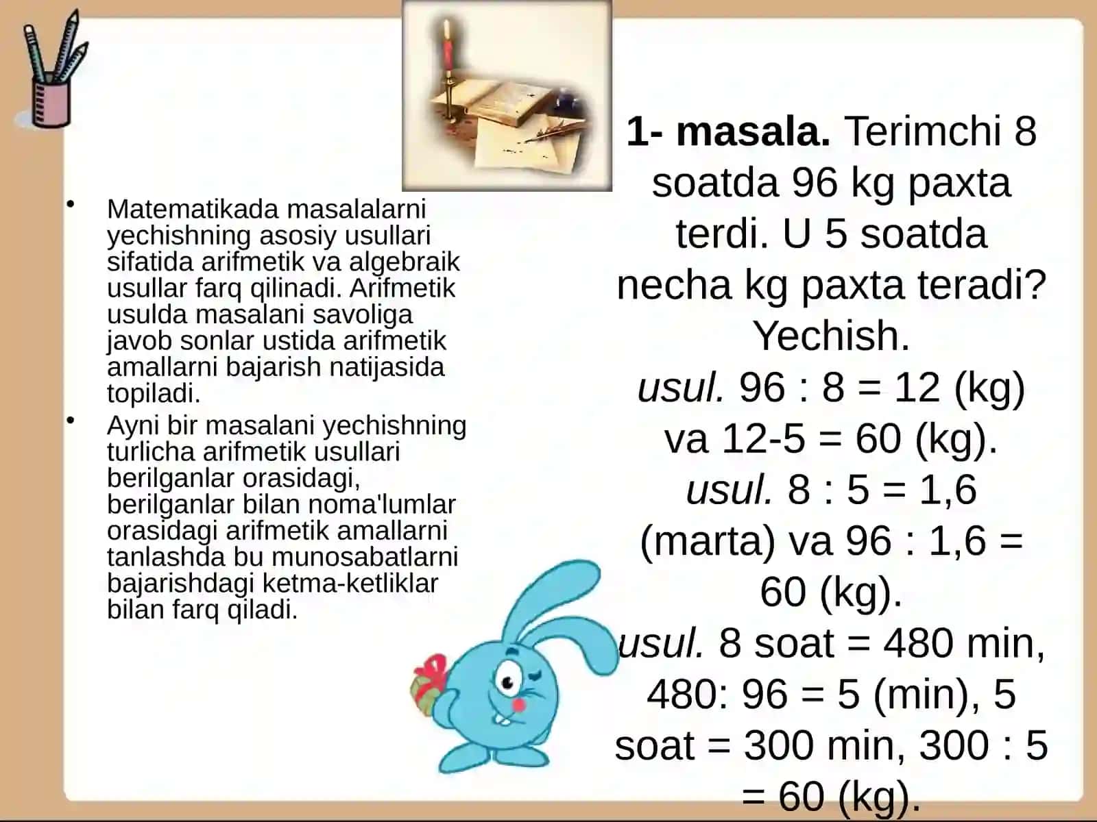Matnlimasalalarniyechishusullari 4