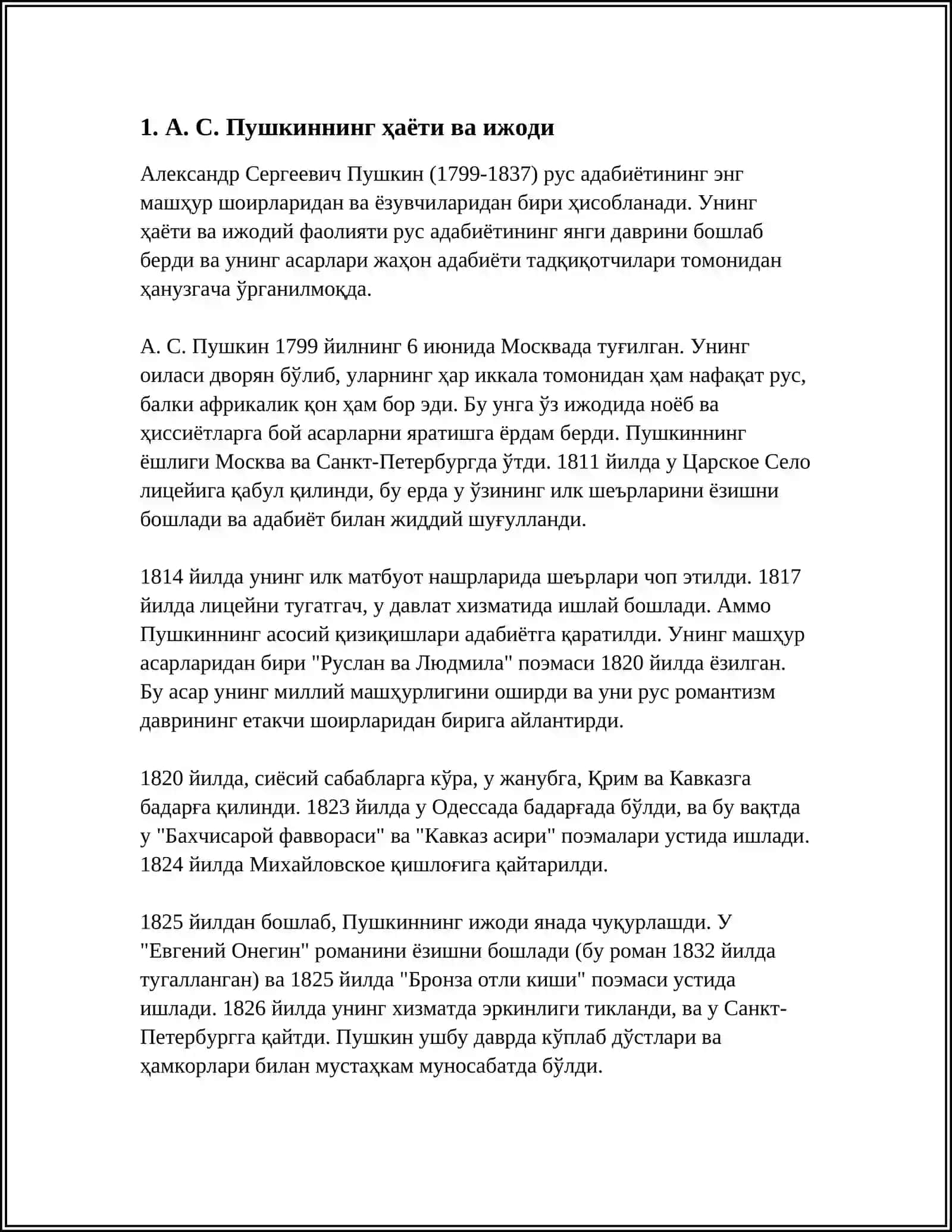 А. С. ПУШКИН -СОЗДАТЕЛЬ СОВРЕМЕННОГО РУССКОГО ЛИТЕРАТУРНОМ ЯЗЫКА 4