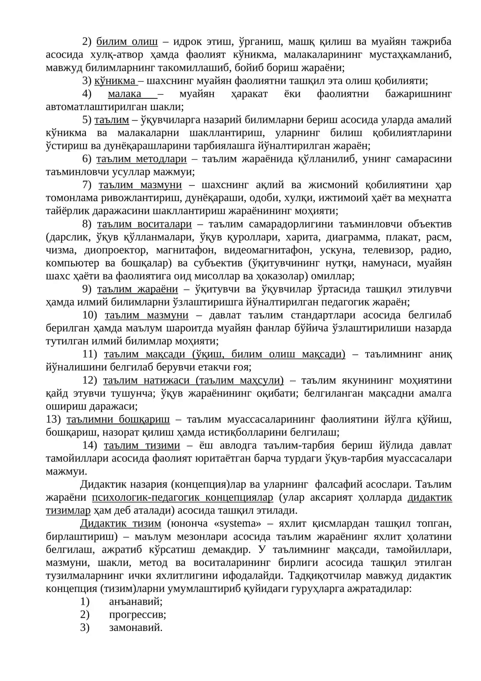 Дидактика - таълим назарияси сифатида 4