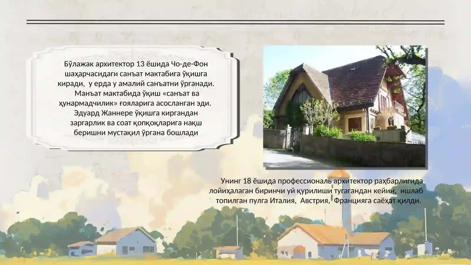 Модернизм асосчилари 4
