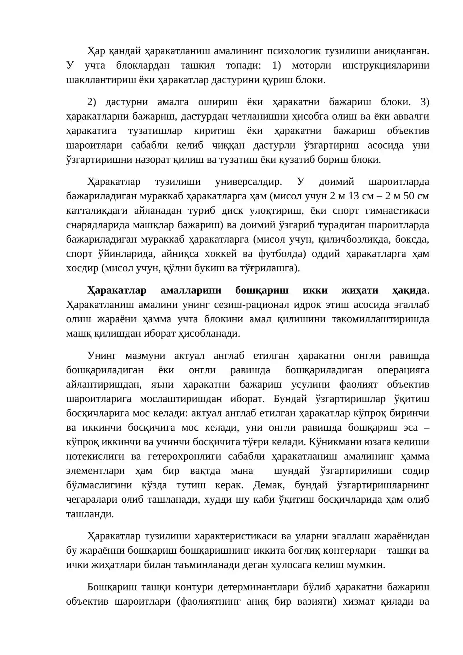 Таълим ва тарбиянинг психологик масалалари 4