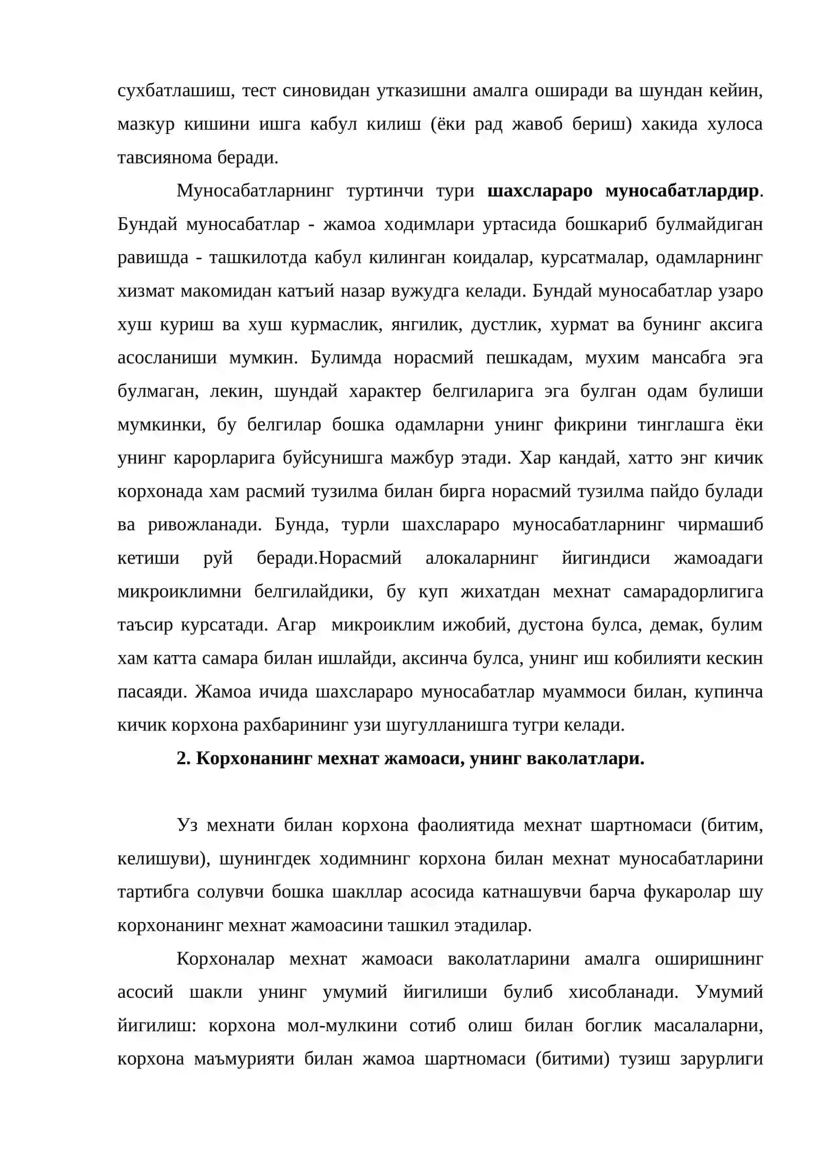 Кичик бизнесда кадрлар сиёсати 4