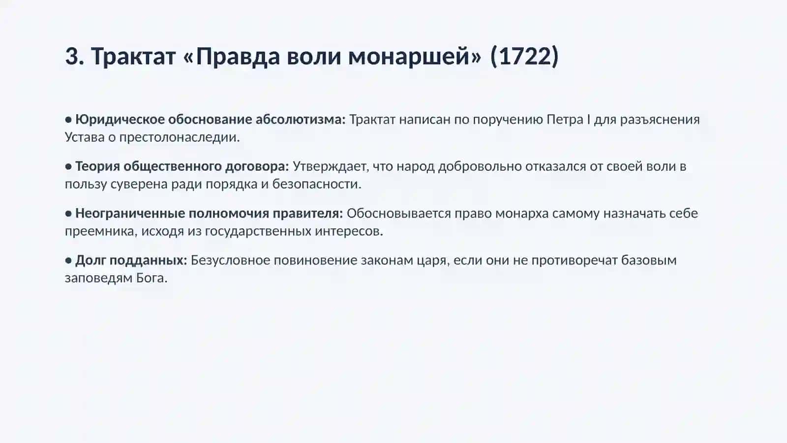 Феофана Прокоповича й 4