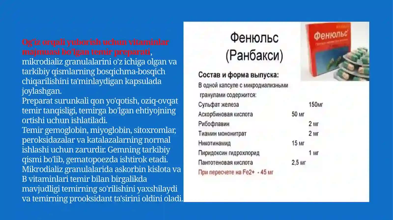 Temir saqlovchi dori vositalarining qiyosiy tahlili 4