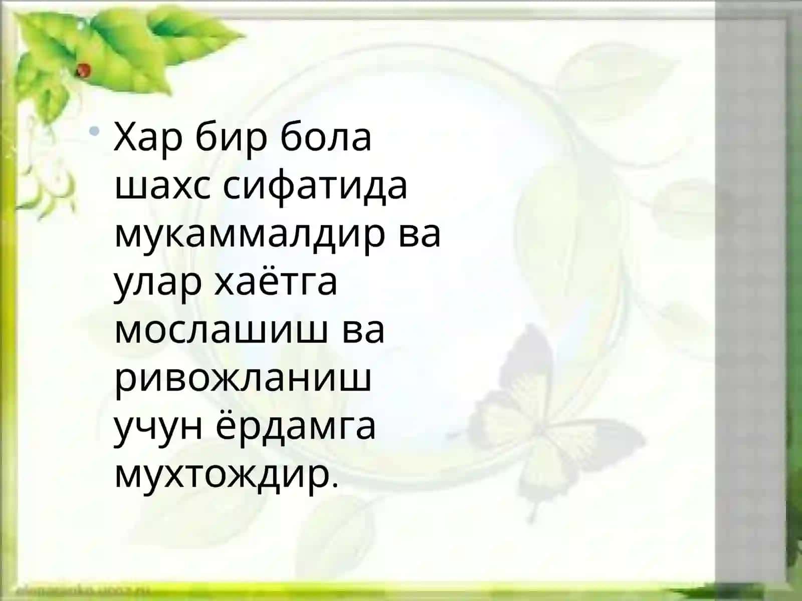 Нихол 4
