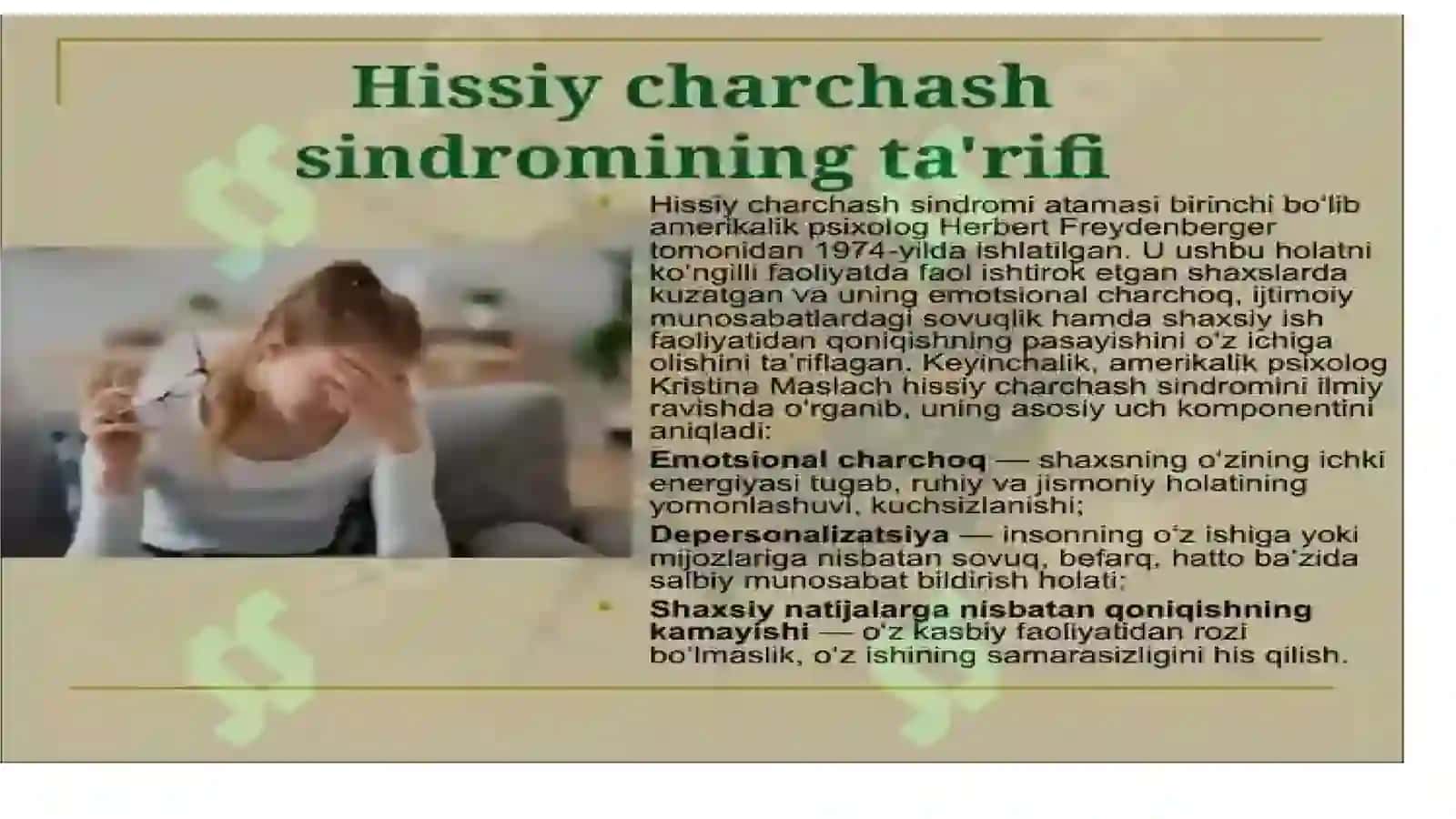 "Hissiy charchash’’ sindromi 4