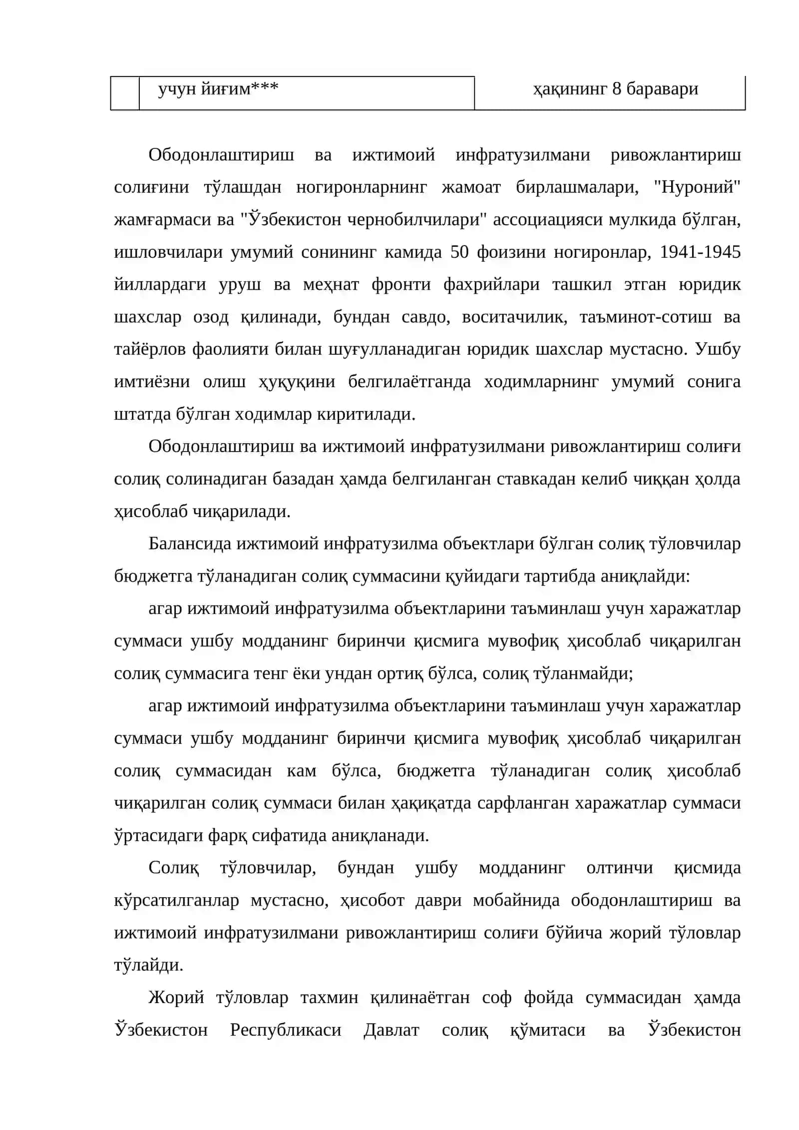 Маҳаллий солиқлар ва йиғимлар 4