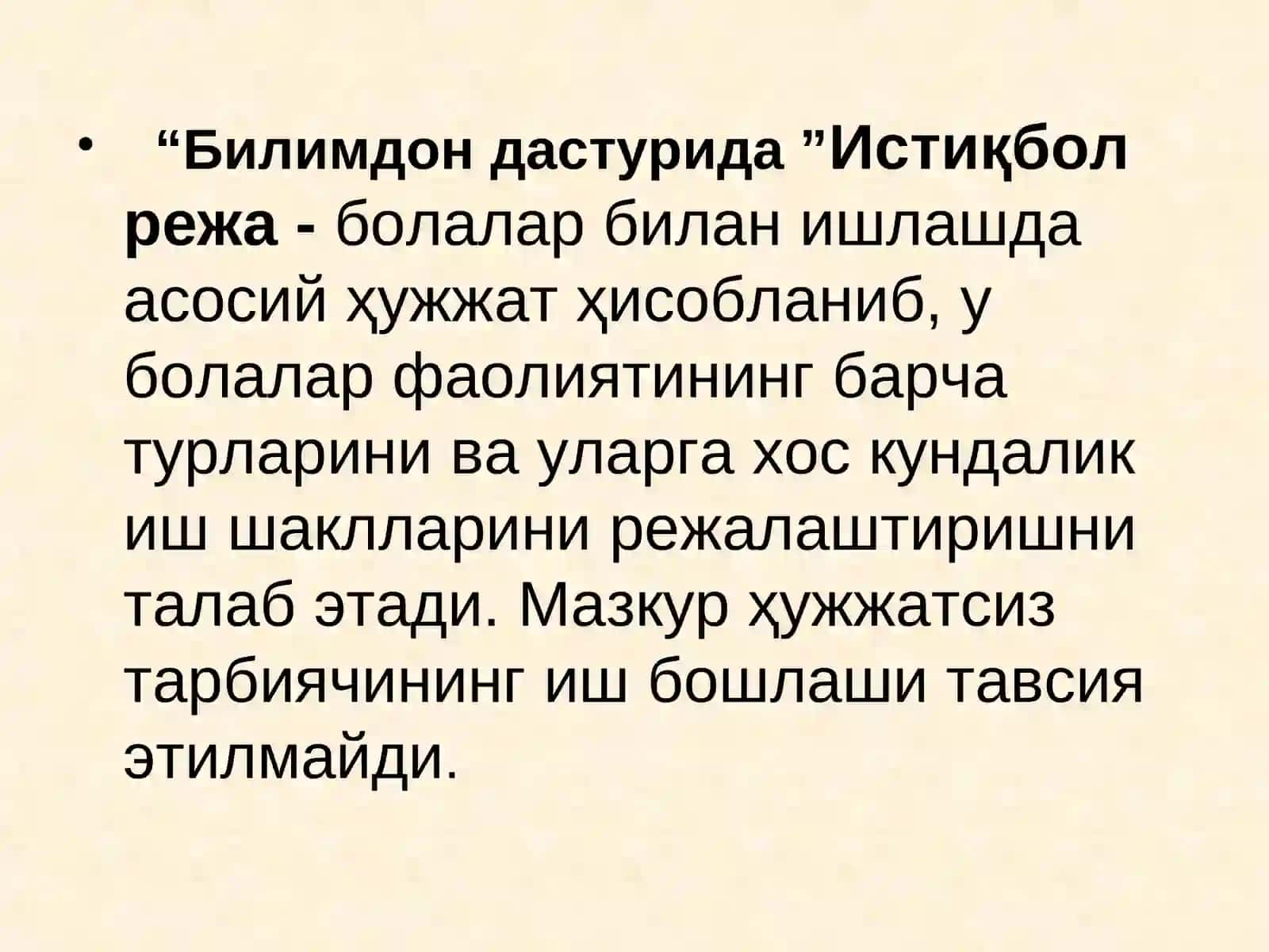 Режалаштириш 4