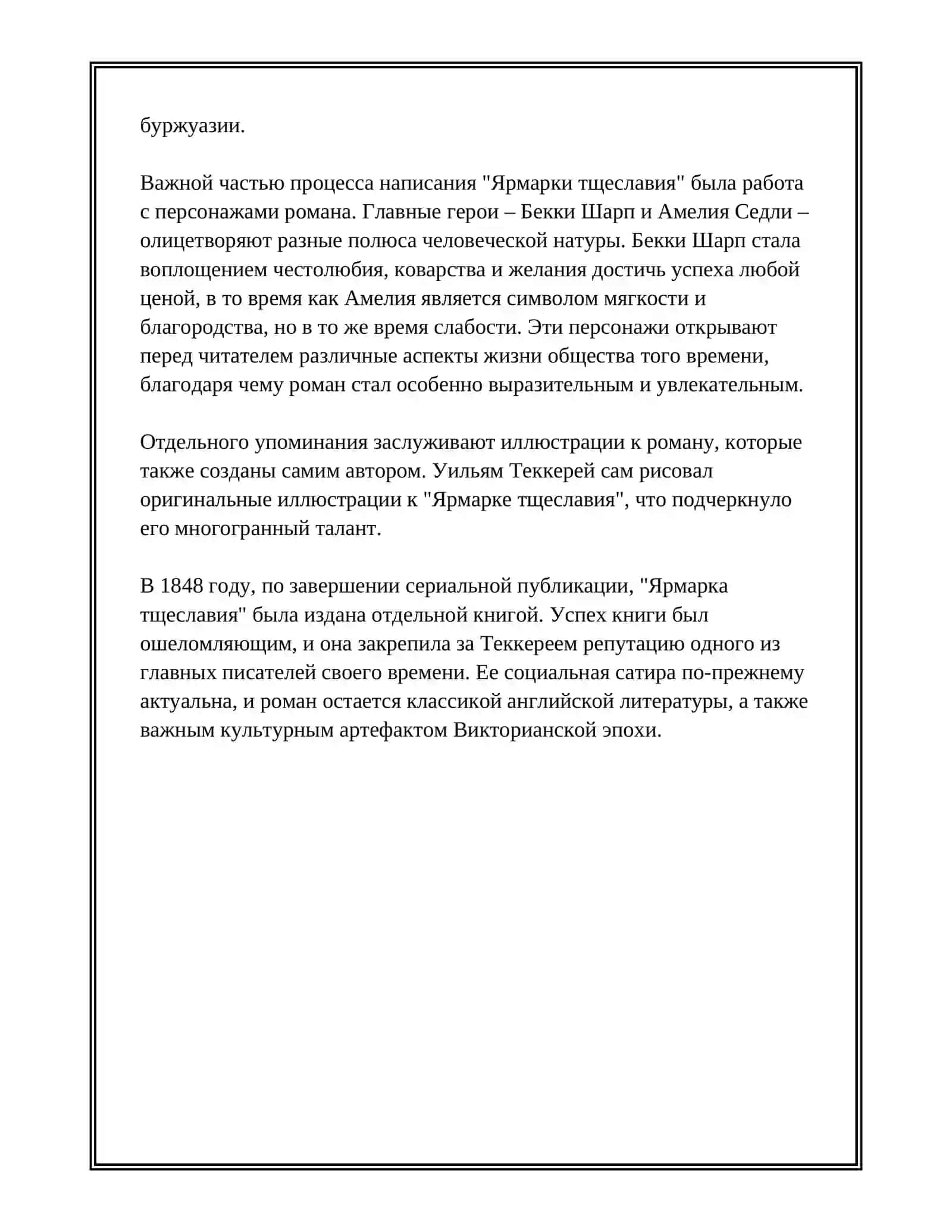 ЯРМАРКА ТЩЕСЛАВИЯ 4
